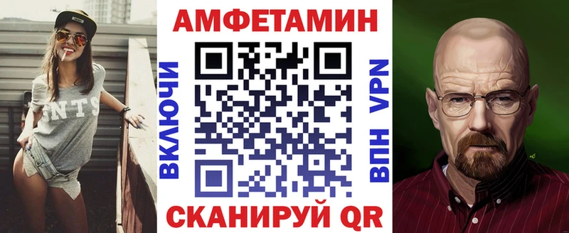 Амфетамин Розовый  Яхрома 