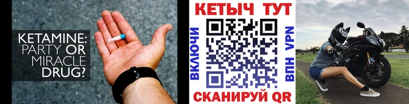 Кетамин VHQ  Яхрома 