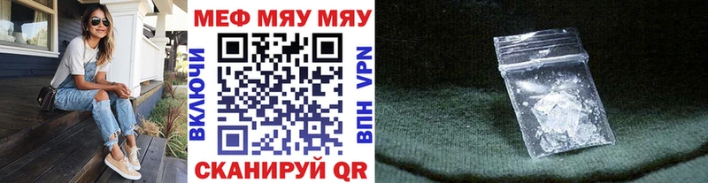 Мефедрон мяу мяу  blacksprut зеркало  это состав  наркота  Яхрома 